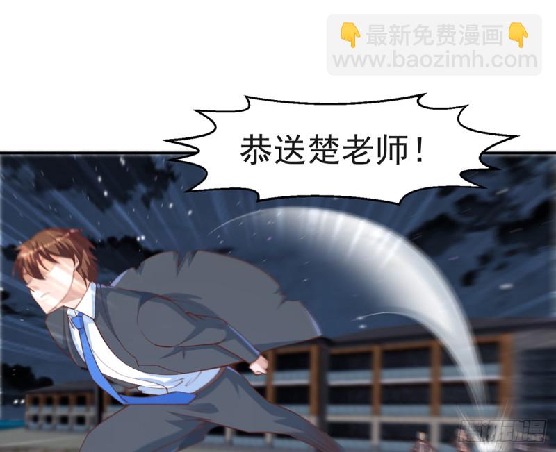 🍚修仙归来在校园 第244话 该清算你们了！ 第26页