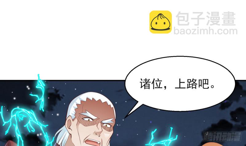 🍚修仙归来在校园 第244话 该清算你们了！ 第28页