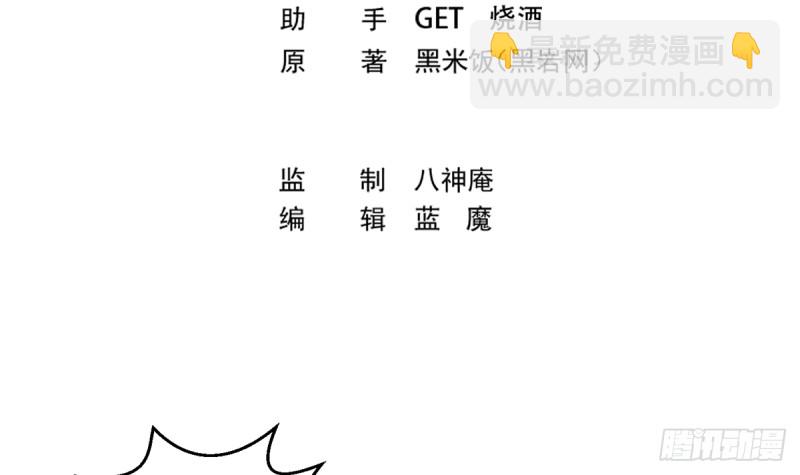🍚修仙归来在校园 第244话 该清算你们了！ 第3页