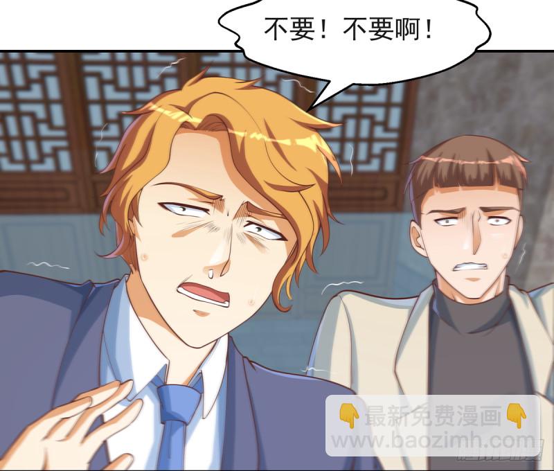 🍚修仙归来在校园 第244话 该清算你们了！ 第31页