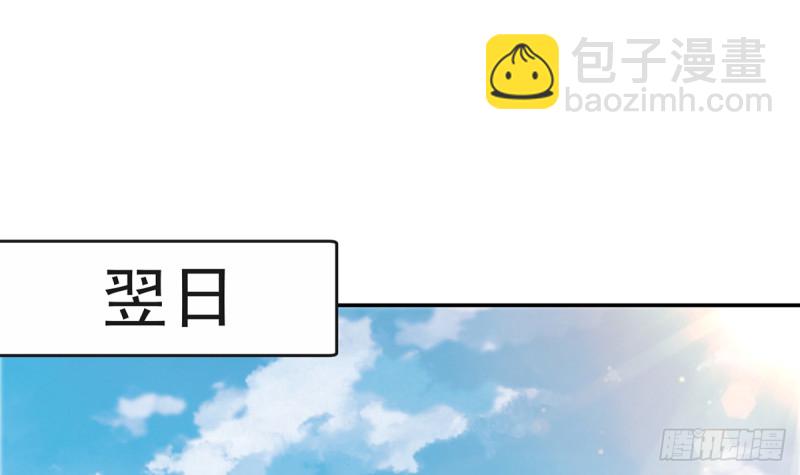 🍚修仙归来在校园 第244话 该清算你们了！ 第36页