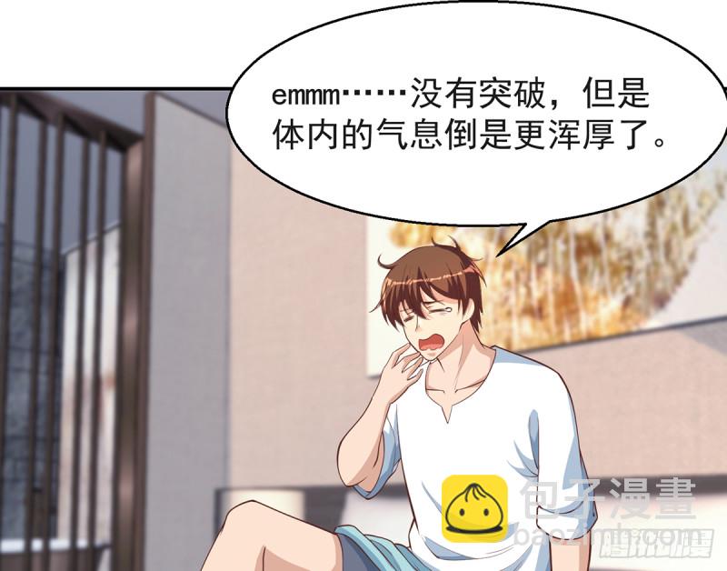 🍚修仙归来在校园 第244话 该清算你们了！ 第38页