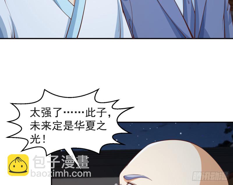 🍚修仙归来在校园 第244话 该清算你们了！ 第5页