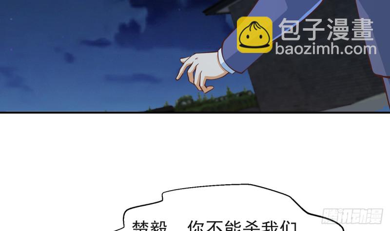 🍚修仙归来在校园 第244话 该清算你们了！ 第9页