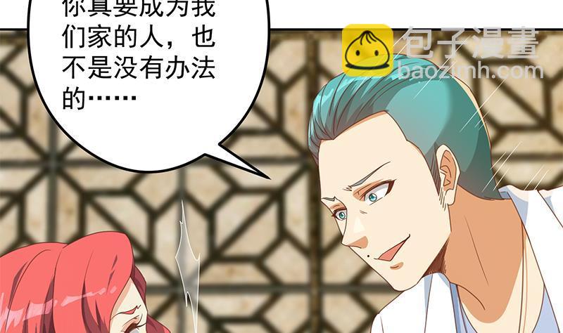🍚修仙归来在校园 第216话 茶壶浇脸儿 第10页