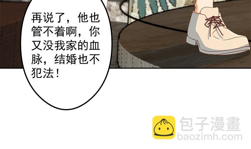 🍚修仙归来在校园 第216话 茶壶浇脸儿 第20页