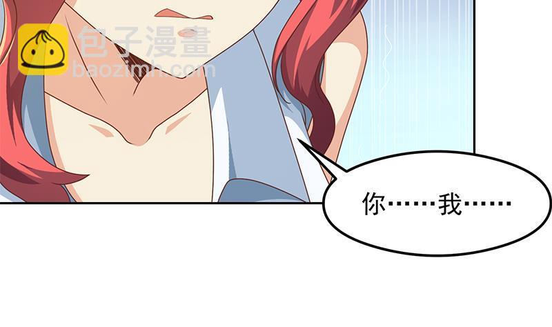 🍚修仙归来在校园 第216话 茶壶浇脸儿 第22页