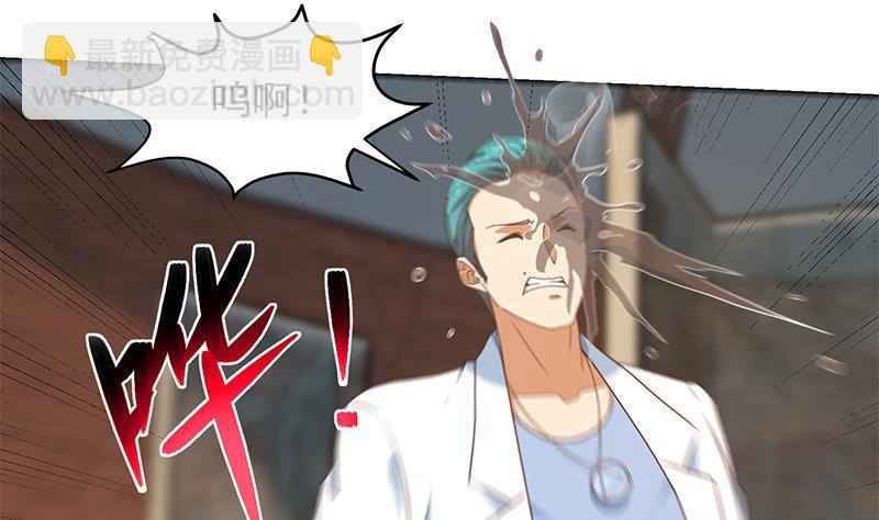 🍚修仙归来在校园 第216话 茶壶浇脸儿 第23页