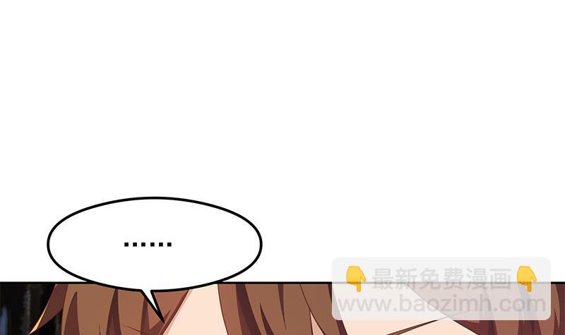 🍚修仙归来在校园 第216话 茶壶浇脸儿 第3页