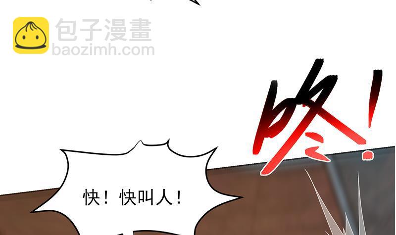 🍚修仙归来在校园 第216话 茶壶浇脸儿 第36页