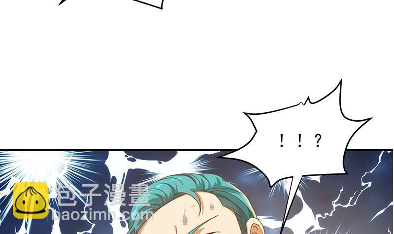 🍚修仙归来在校园 第216话 茶壶浇脸儿 第39页