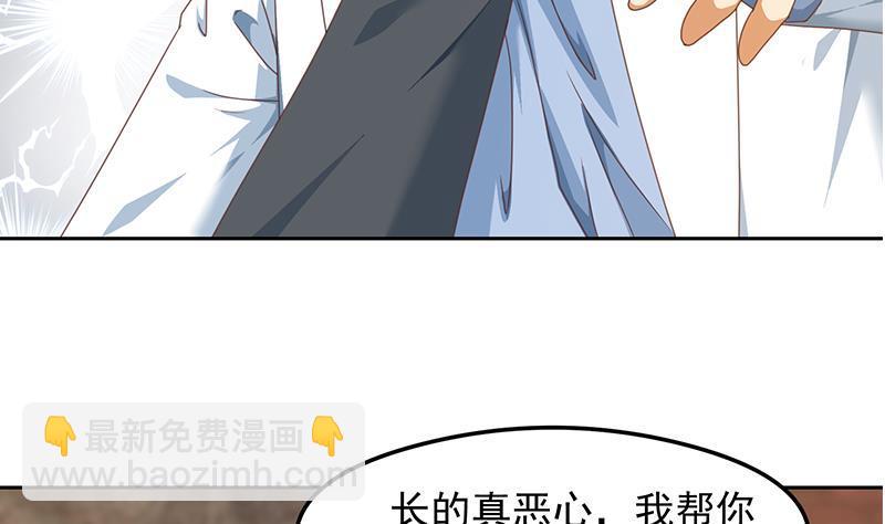 🍚修仙归来在校园 第216话 茶壶浇脸儿 第41页