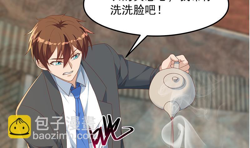🍚修仙归来在校园 第216话 茶壶浇脸儿 第42页