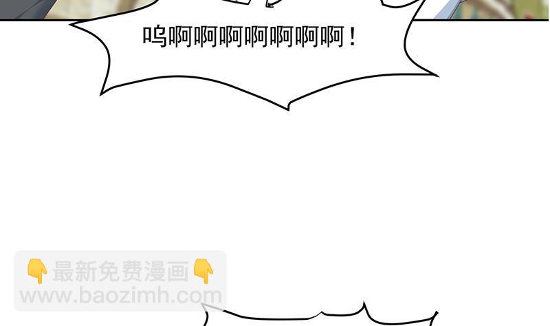 🍚修仙归来在校园 第216话 茶壶浇脸儿 第44页