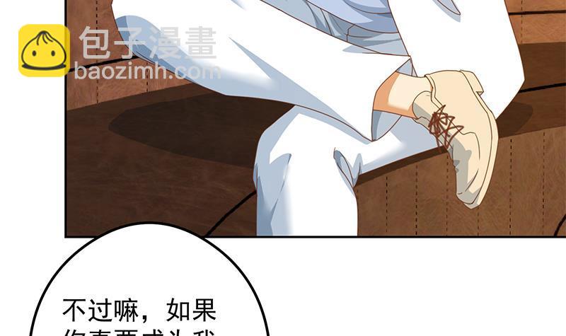 🍚修仙归来在校园 第216话 茶壶浇脸儿 第9页