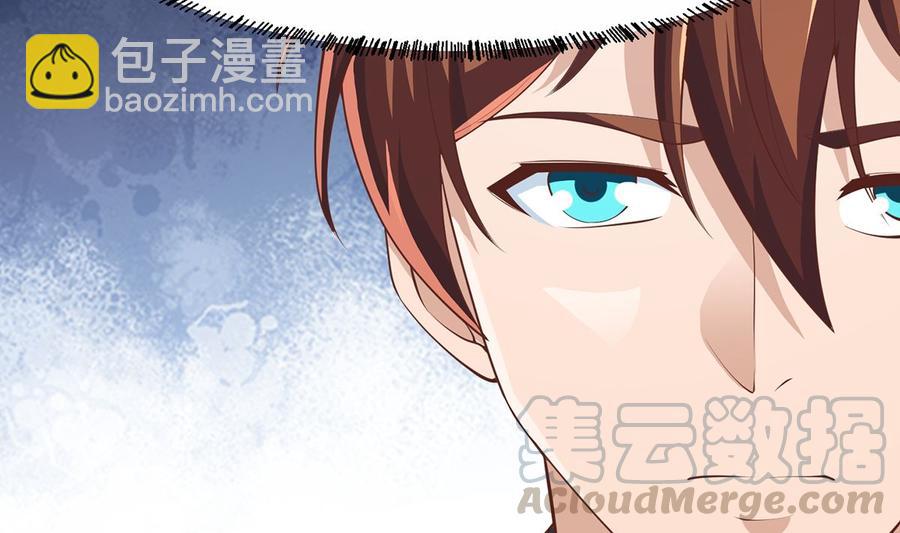 🍚修仙归来在校园 第246话 楚毅的仇敌 第13页