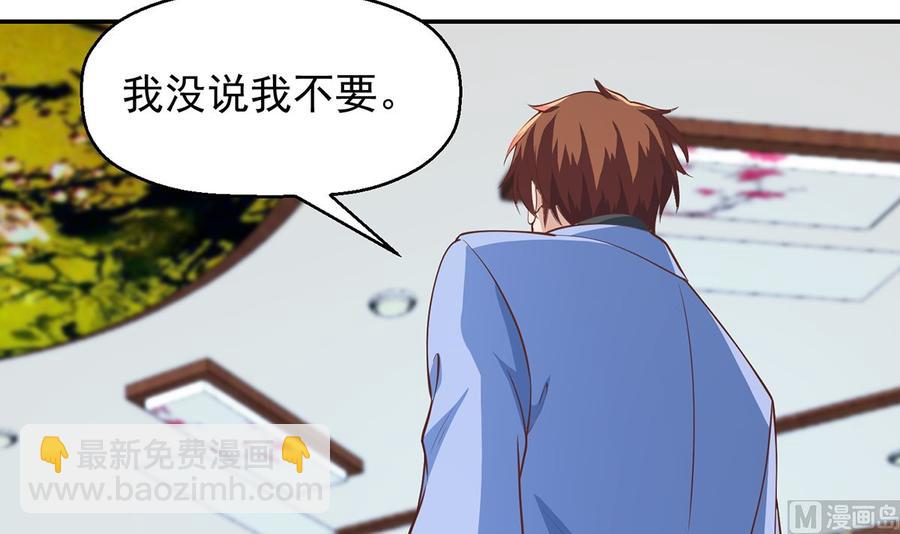 🍚修仙归来在校园 第246话 楚毅的仇敌 第15页