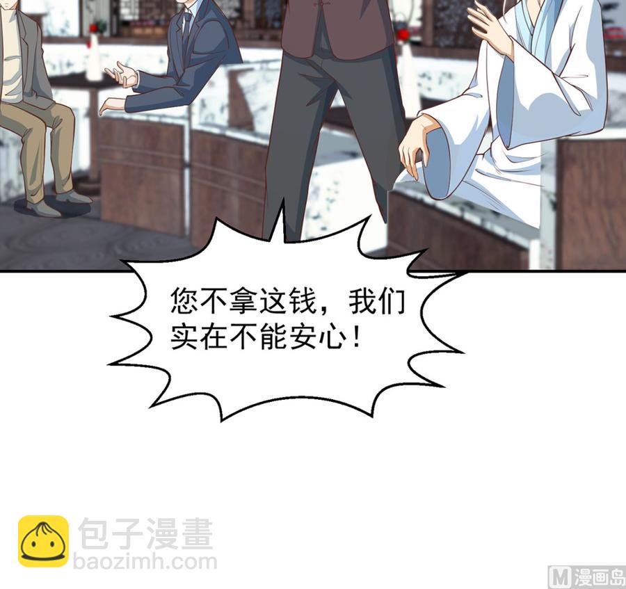 🍚修仙归来在校园 第246话 楚毅的仇敌 第18页