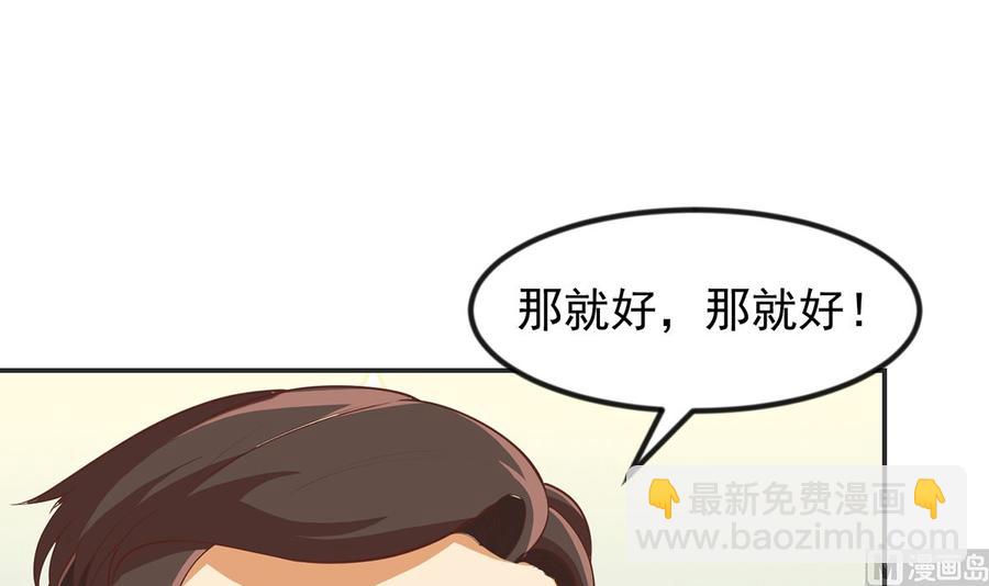 🍚修仙归来在校园 第246话 楚毅的仇敌 第21页