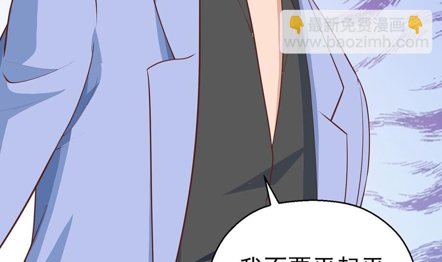 🍚修仙归来在校园 第246话 楚毅的仇敌 第26页
