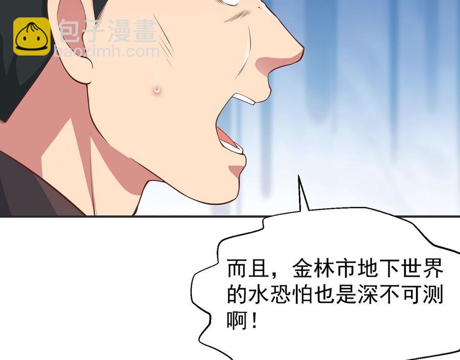 🍚修仙归来在校园 第246话 楚毅的仇敌 第29页
