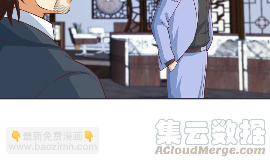 🍚修仙归来在校园 第246话 楚毅的仇敌 第31页