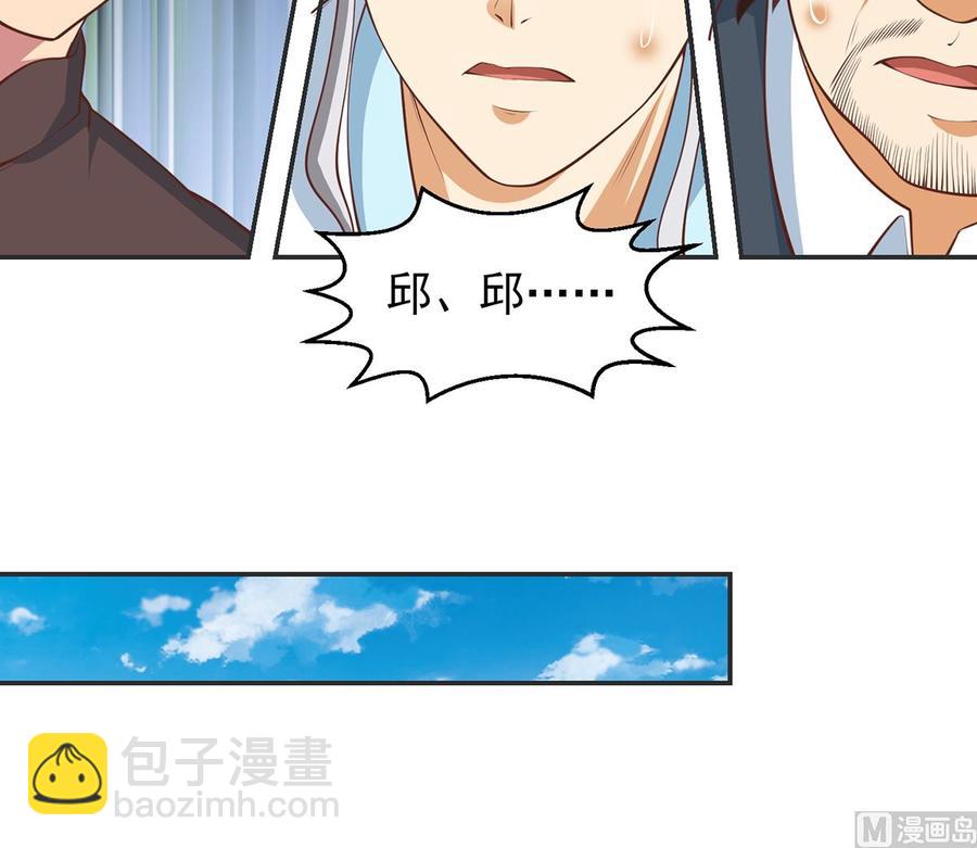 🍚修仙归来在校园 第246话 楚毅的仇敌 第36页