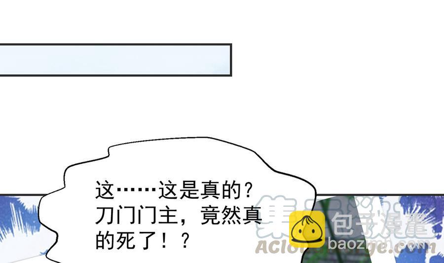 🍚修仙归来在校园 第246话 楚毅的仇敌 第37页