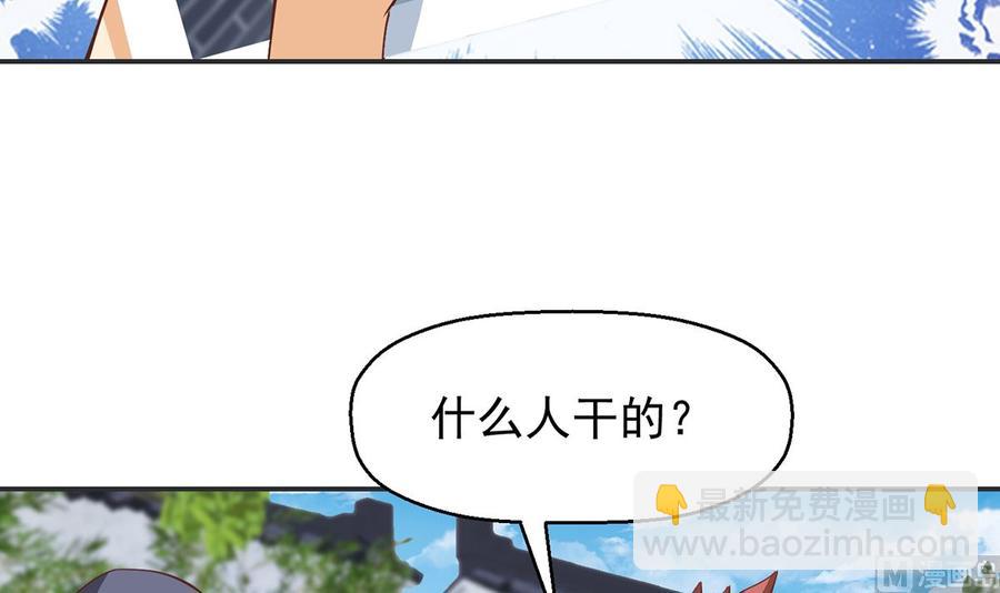 🍚修仙归来在校园 第246话 楚毅的仇敌 第39页