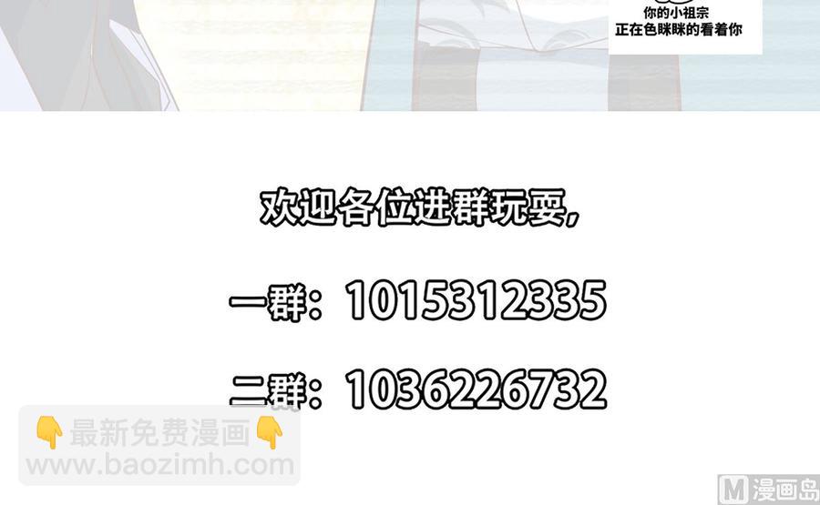🍚修仙归来在校园 第246话 楚毅的仇敌 第45页