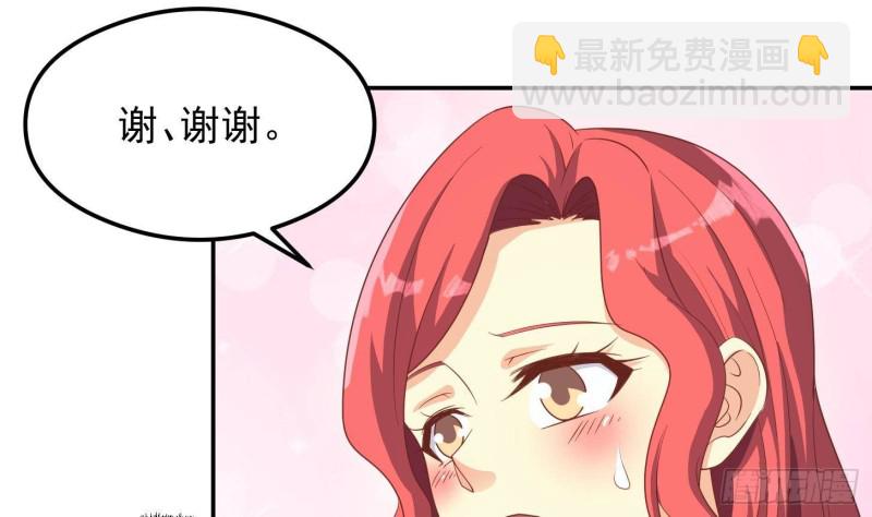 🍚修仙归来在校园 第218话 出手阔绰的老人 第10页
