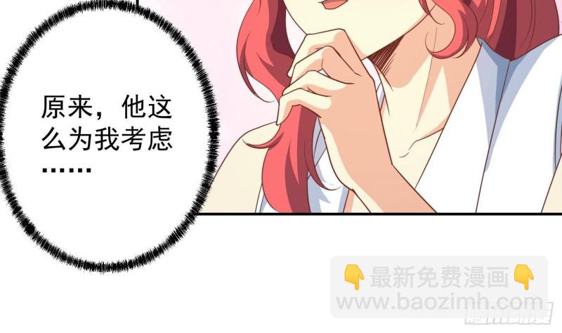 🍚修仙归来在校园 第218话 出手阔绰的老人 第11页