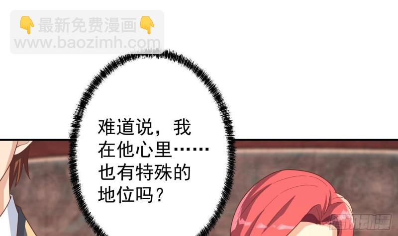 🍚修仙归来在校园 第218话 出手阔绰的老人 第12页