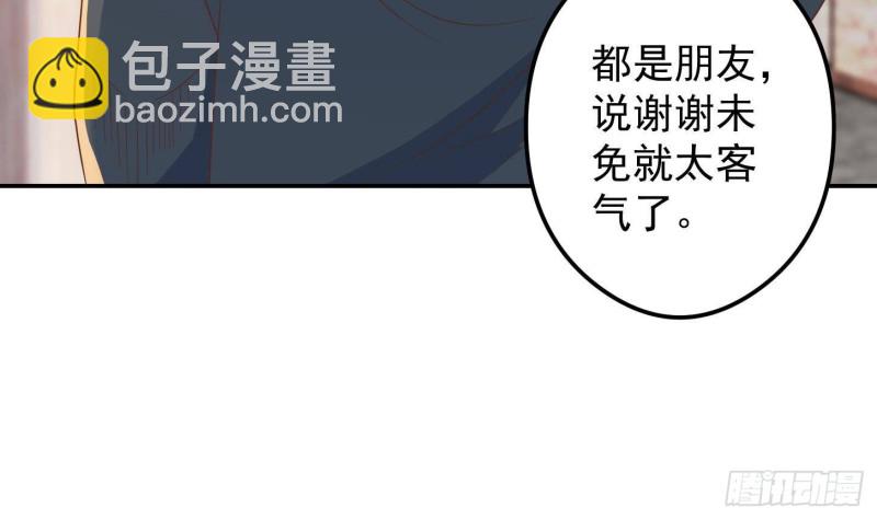 🍚修仙归来在校园 第218话 出手阔绰的老人 第17页