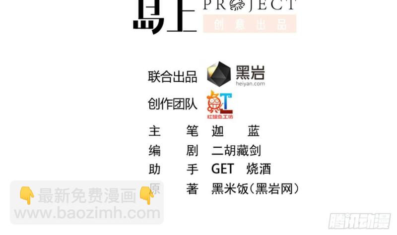 🍚修仙归来在校园 第218话 出手阔绰的老人 第2页