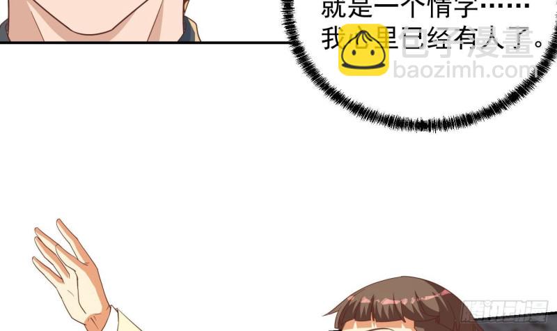 🍚修仙归来在校园 第218话 出手阔绰的老人 第21页
