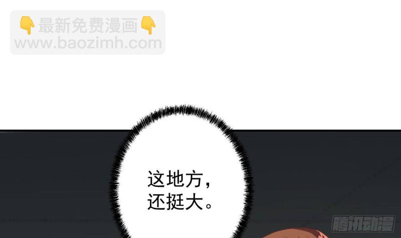 🍚修仙归来在校园 第218话 出手阔绰的老人 第25页