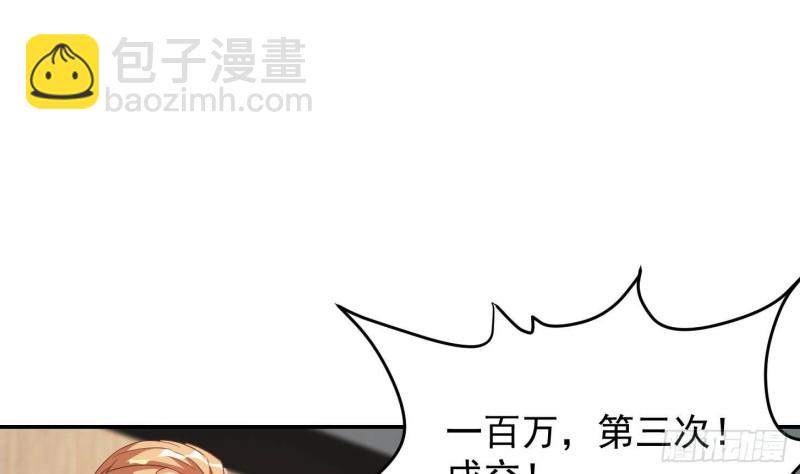 🍚修仙归来在校园 第218话 出手阔绰的老人 第28页