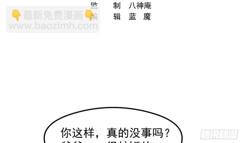 🍚修仙归来在校园 第218话 出手阔绰的老人 第3页