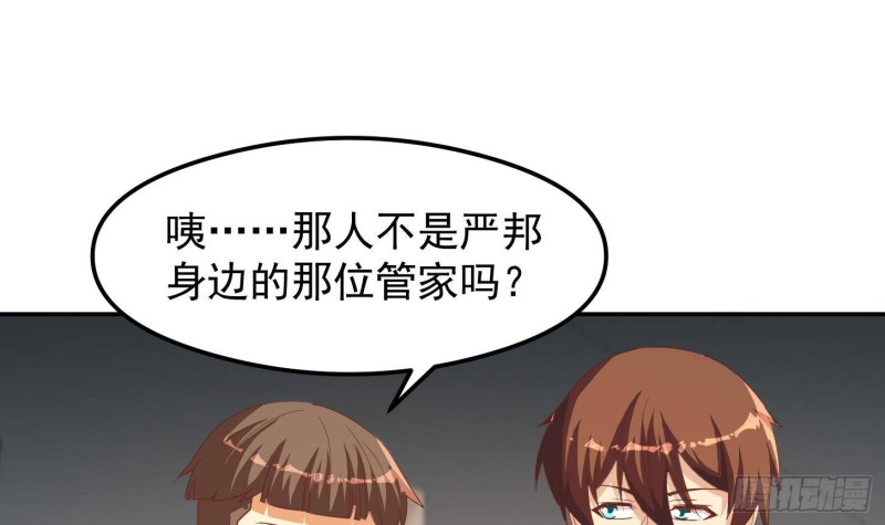 🍚修仙归来在校园 第218话 出手阔绰的老人 第36页