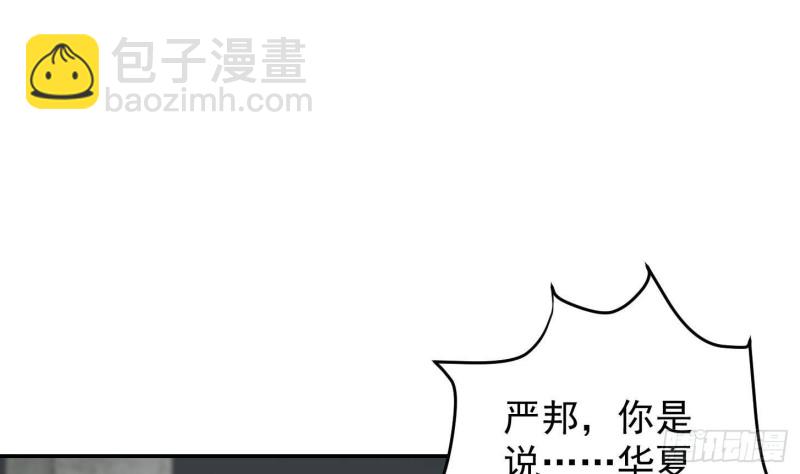 🍚修仙归来在校园 第218话 出手阔绰的老人 第38页