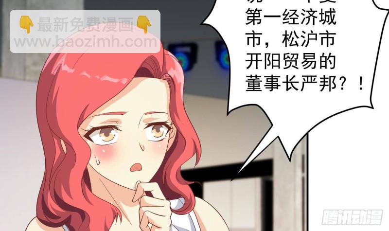 🍚修仙归来在校园 第218话 出手阔绰的老人 第39页