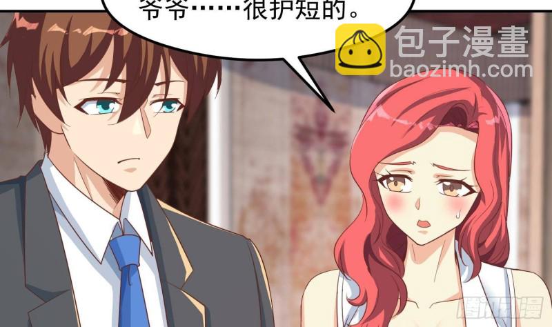 🍚修仙归来在校园 第218话 出手阔绰的老人 第4页