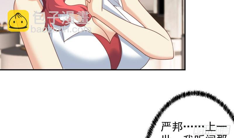 🍚修仙归来在校园 第218话 出手阔绰的老人 第40页