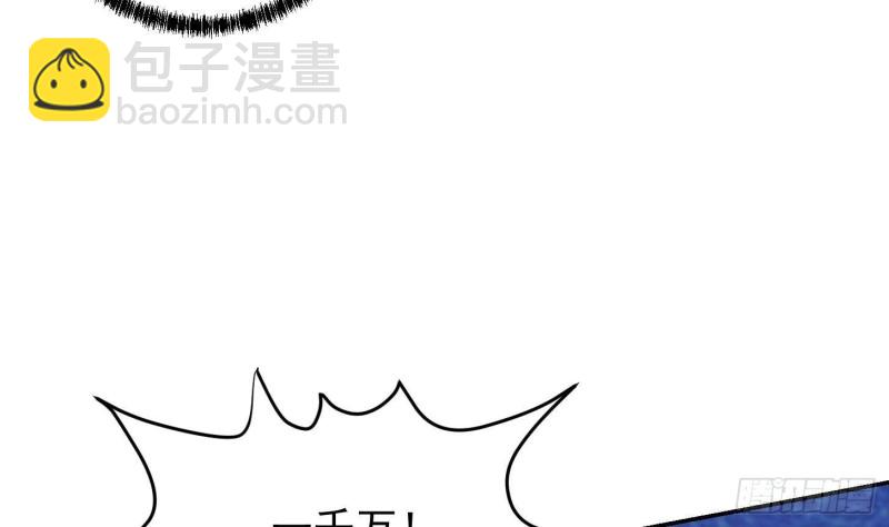 🍚修仙归来在校园 第218话 出手阔绰的老人 第44页