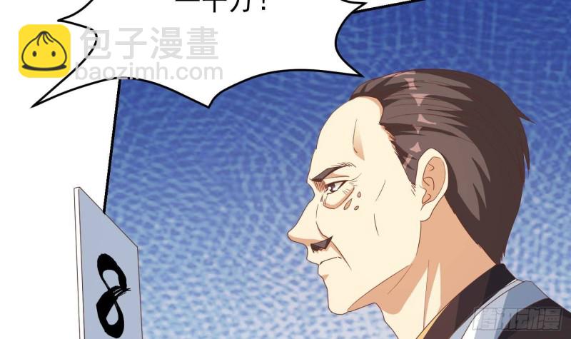 🍚修仙归来在校园 第218话 出手阔绰的老人 第45页