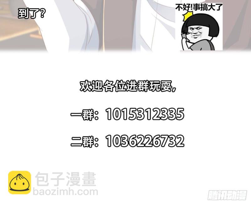 🍚修仙归来在校园 第218话 出手阔绰的老人 第48页