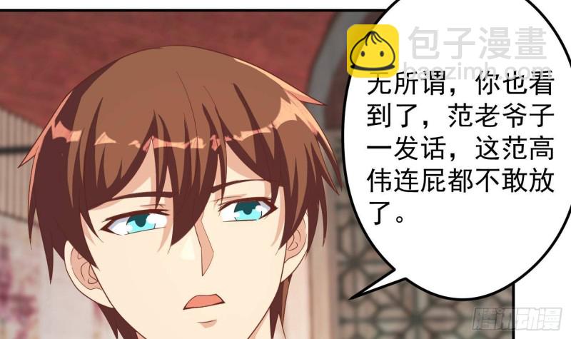 🍚修仙归来在校园 第218话 出手阔绰的老人 第6页