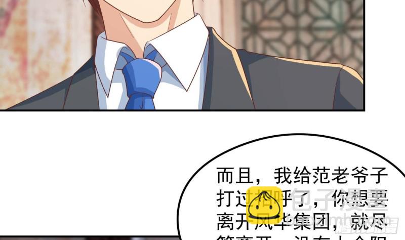 🍚修仙归来在校园 第218话 出手阔绰的老人 第7页
