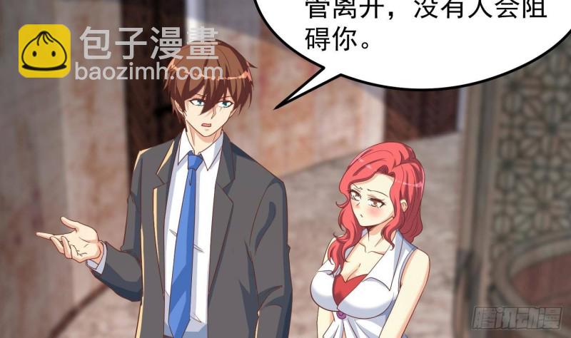 🍚修仙归来在校园 第218话 出手阔绰的老人 第8页